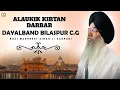 Lagu Alaukik Kirtan Darbar | Bhai Manpreet Singh Ji Kanpuri | Dayalband Bilaspur C.G