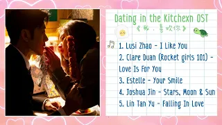  full ost dating in the kitchen ost 