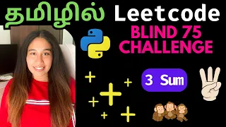 3 Sum Python Solution in Tamil Blind 75 Challenge Nam Codes