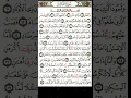 Lagu Surah Fajr | Surah Al-Fajr (Full HD Arabic text HD} Beautiful Recitation Fajr Surah | Muslim Quran