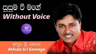 susuma wee mage karaoke athula sri gamage