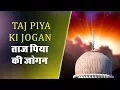 Download Lagu Taj Piya Ki Jogan - \