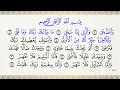 Download Lagu 93 Sura - Ad-Duha ❘ Discover the Divine Message with Mahmoud Khalil Al-Hussary