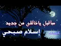 Download Lagu سأقبل ياخالقي من جديد + كلمات _|_ اسلام صبحي