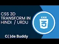 CSS Transform 3D Tutorial in Hindi Urdu