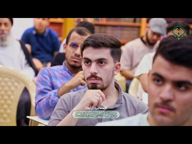 ⁣بروموشن المحاضرة الرابعة من دورة النبأ العظيم الثقافية الثانية | 2025م