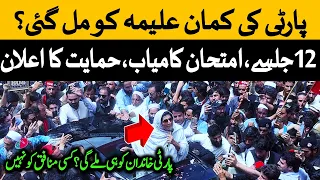 Aleema Khan Street Movement for Imran Khan Release Hazara Battagram to Haripur