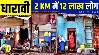 dharavi mumbai the largest slum facts live hindi