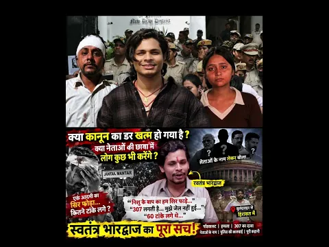 स्वतंत्र भारद्वाज का बड़ा विवाद! सिर फोड़ने से 307 तक का दावा, नेताओं के नाम लेकर क्या कहा?