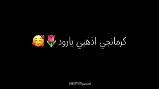 أغاني كرمانجي هرا كولي بالكردي اذهبي ياورده اذهبي الي قلبي تعالي لي ياوردتي حالات واتس اب  بدون حقوق دندنها