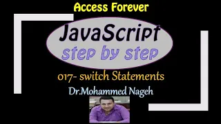 017 - switch statement Javascript Step by Step Arabic
