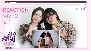 REACTION | AI Girl Series จะ Gen จนกว่าจะเจอ EP.7 Final Episode