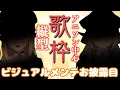 【歌枠/縦型】アニソン歌いながらビジュアルアプデも見せちゃう  #shorts【不知火フレア/ホロライブ】