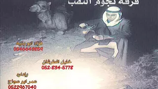 دحيه سلمان ابو بنيه   دندنها