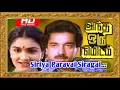 Download Lagu Siriya Paravai Siragai...