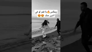 ريمكس يا قمر لو في اتنين منك عمرو دياب كاملة بالكلمات يا قمر عمرو دياب البوم مكانك عمرو دياب 2024 