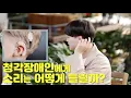 Download Lagu (세비고) 이것만 알아도 지식인  - 청각장애인이  전달되는  소리는 어떻게 들릴까? 보청기가 아닌 인공와우로 들리는  소리는 이 소리를 닮았다는데...