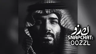 اغاني اليوم الوطني السعودي      محمد بن سلمان عز الهيبة دندنها