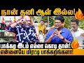 Download Lagu உங்களுக்கே இவ்ளோ இருந்த எனக்கு எவ்ளோ இருக்கும்! #vijay #tvk #nagapattinam #cheyyarubalu