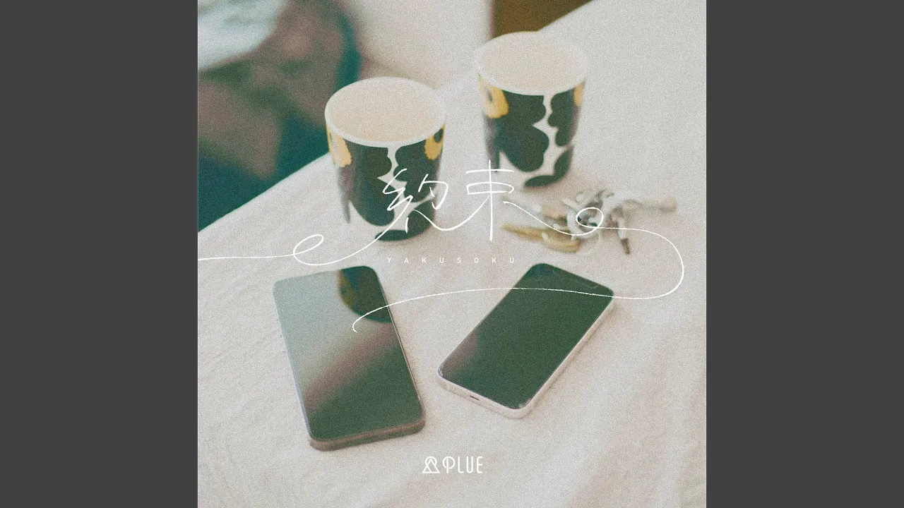 [Today's Unrequited Love Song] Guaranteed to Make Your Heart Flutter! A Sweet and Bittersweet Love Song