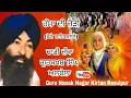 Lagu Hansa Di Jodi(ਹੰਸਾ ਦੀ ਜੋੜੀ) Dhadi jetha Gurbaksh Singh Albela ਢਾਡੀ ਜੱਥਾ ਗੁਰਬਖਸ਼ ਸਿੰਘ ਅਲਬੇਲਾ