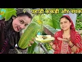 Download Lagu आज निकाली अपने किचनगार्डन से पहाड़ी ककड़ी🥒||Preeti Rana||Pahadi lifestyle vlog |@PriyankaYogiTiwari 