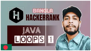 HackerRank Java Loops 1 bangla problem solving the cracker