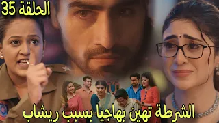 مسلسل رياح الحب الموسمية الجزء 5 الحلقة 35 اتهام بهاجيا بالسرقة وطرد عائلتها من المنزل 