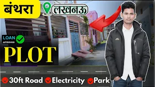Best budget Plot in banthra market lucknow #realstate #investment #alambag #ashiyana #house SG Champ