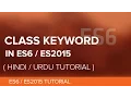 Class Keyword - in JavaScript in Hindi