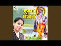 Download Lagu Kanha Kanha Kara Man Gail Thaki (Krishn Bhajan)