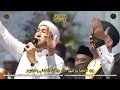 Download Lagu AZ ZAHIR - IBADALLAH RIJALALLAH full lirik_Al Husna Bersholawat