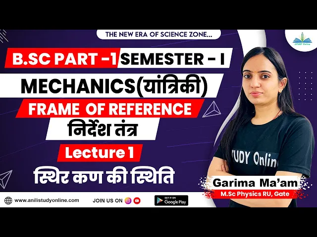 Position of Rest Particle | Frame Of Reference | Lect-1 | Mechanics | Physics | iSTUDY Online