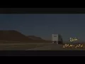 نور الزين و جعفر الغزال / مخابيل - فلم اكشن 2017 / Offical Video