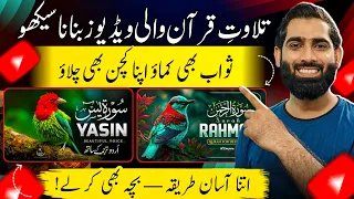 how to make quran tilawat videos without copyright quran tilawat ki video kaise banaye 