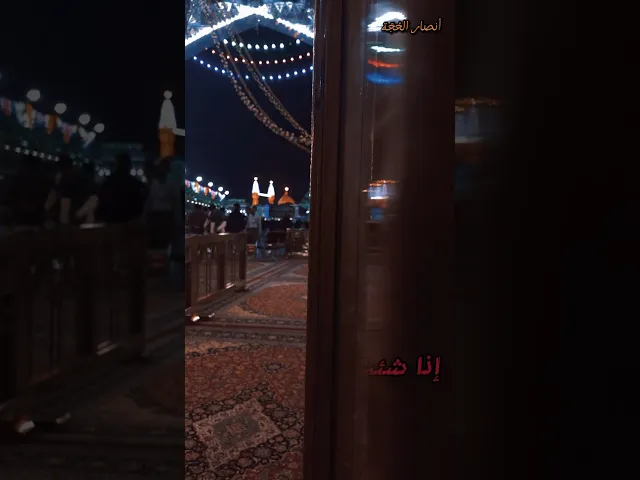 ⁣إذا شئتَ النجاةَ فزُرْ حُسَينـــــاً | القارئ فيصل بلوشي