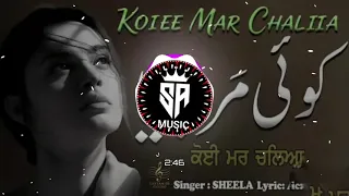 کوئی مر چلیا تینوں خبر نہں سرائیکی سونگ 2025 