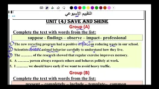 حل التقييم التاسع انجليزي اولى ثانوي الترم الاول 2026 حل التقييم الاسبوعي انجليزي 