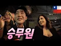 Download Lagu '비행기표 끊어줄게' 칠레를 스릴있게 만들어준 그녀 - 라틴아메라카(26)