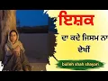 Download Lagu Baba Bulleh Shah Punjabi Shayari || Presented by Sufi Shayari ||