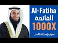 ∥ Surah Al-Fatiha ∥ Recited 1000X ∥ Mishary Rashid Alafasy ∥