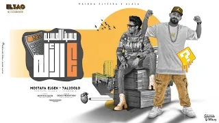 حسبنا الحسبه ع الاله الكلام فى الضهر خيبه حلقولو و مصطفى الجن توزيع دولسى برودكشن 