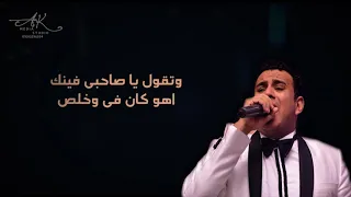أحمد مكى و محمود الليثى    آخرة الشقاوه                                                       دندنها