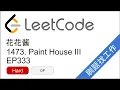 LeetCode 1473 Paint House III - EP333