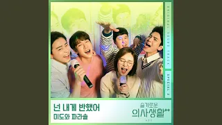 rain and you drama version 