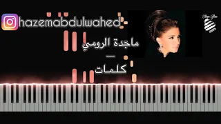 تعليم عزف اغنية ماجدة الرومي كلمات على البيانو Majida El Roumi Kalimat Piano Tutorial 
