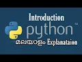 Python introduction In Malayalam For Beginners CBSE Informatics Practices