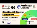 Lec 46 if-else statement in C Conditional Control Statement C Programming Bangla Tutorial