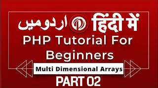 PHP Tutorial for Beginners Multi-Dimensional Arrays Why the Array Index Start From 0