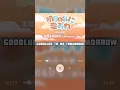 Goodluck to me tomorrow - Akari Nanawo Full Song AMV